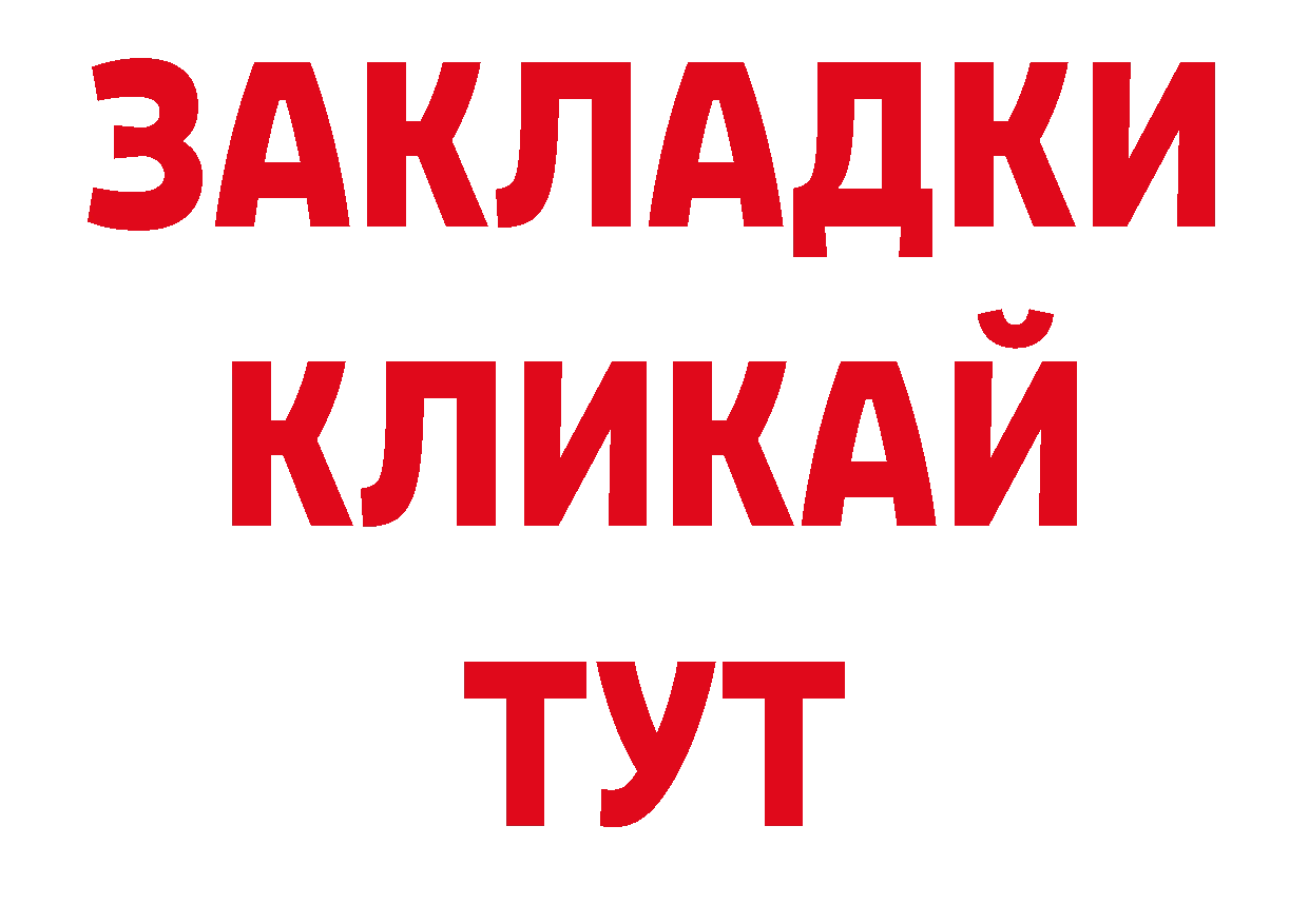 Альфа ПВП СК КРИС зеркало маркетплейс ОМГ ОМГ Задонск